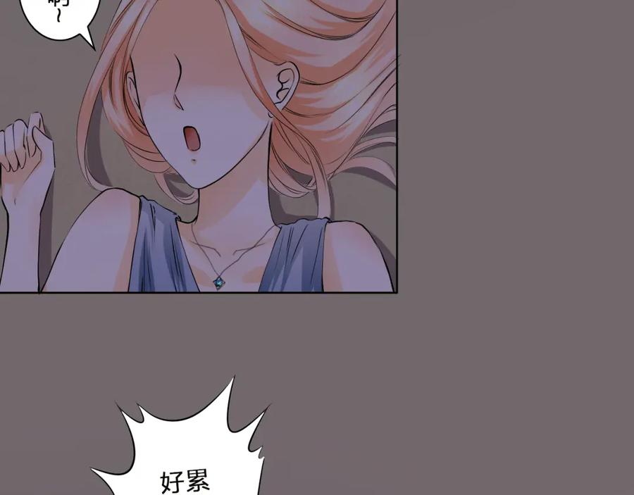 《甜心赌约》第20话 登陆荒岛 第66页