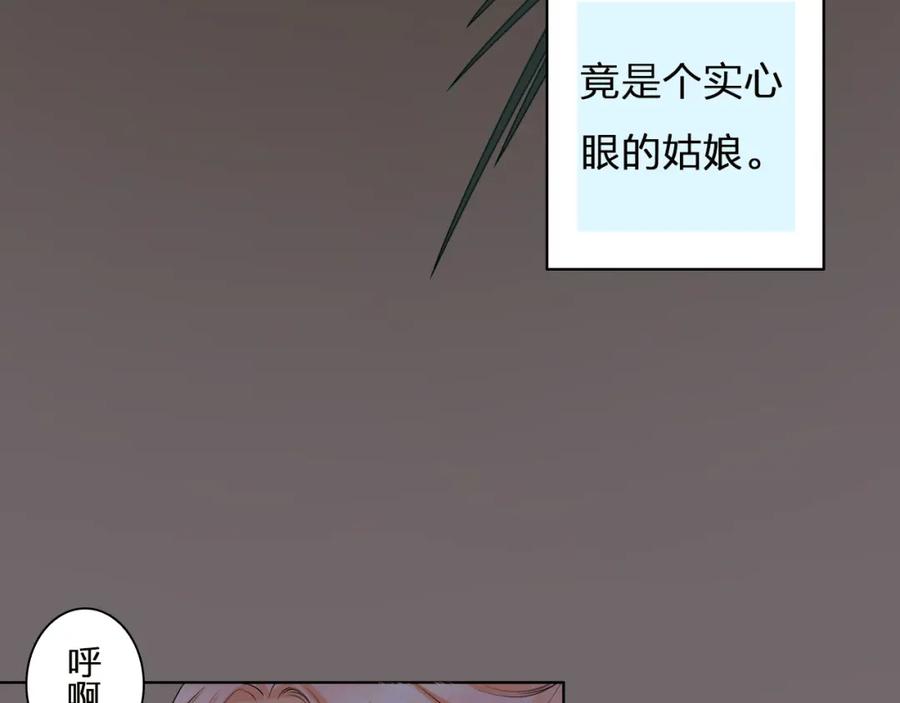 《甜心赌约》第20话 登陆荒岛 第65页
