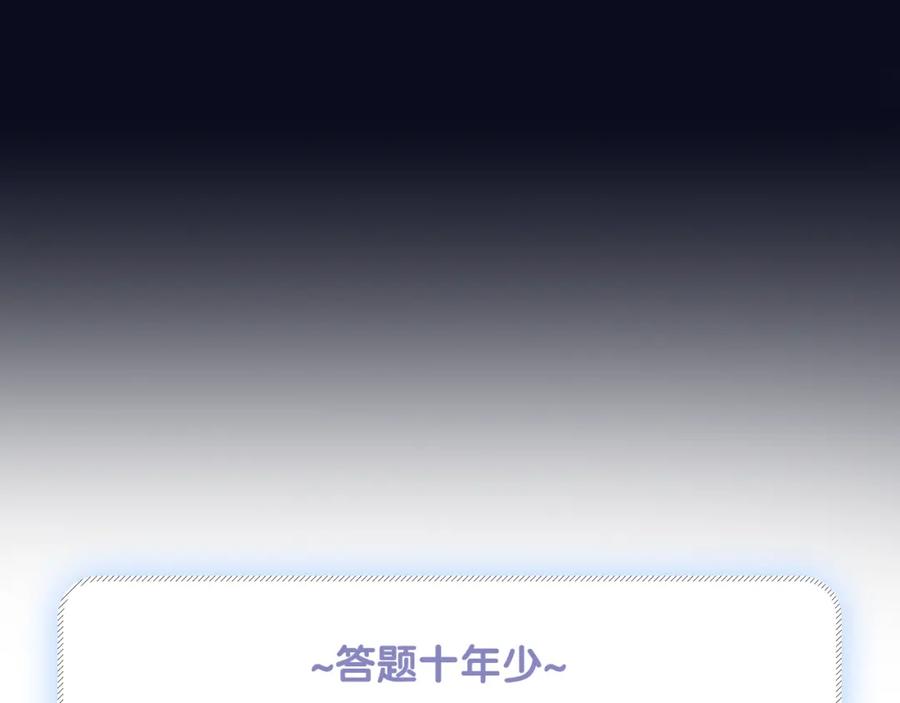 《甜心赌约》第20话 登陆荒岛 第74页