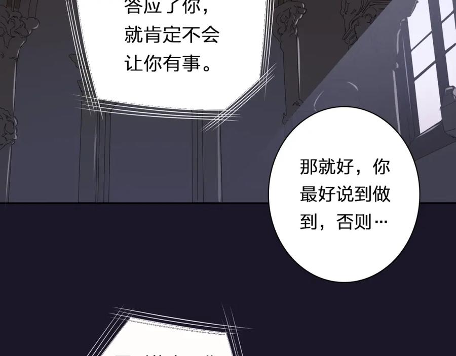 《甜心赌约》第20话 登陆荒岛 第38页