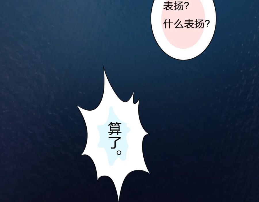 《甜心赌约》第20话 登陆荒岛 第71页