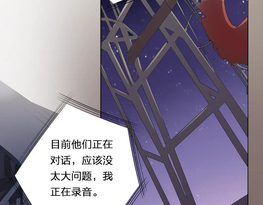 《甜心赌约》第20话 登陆荒岛 第8页
