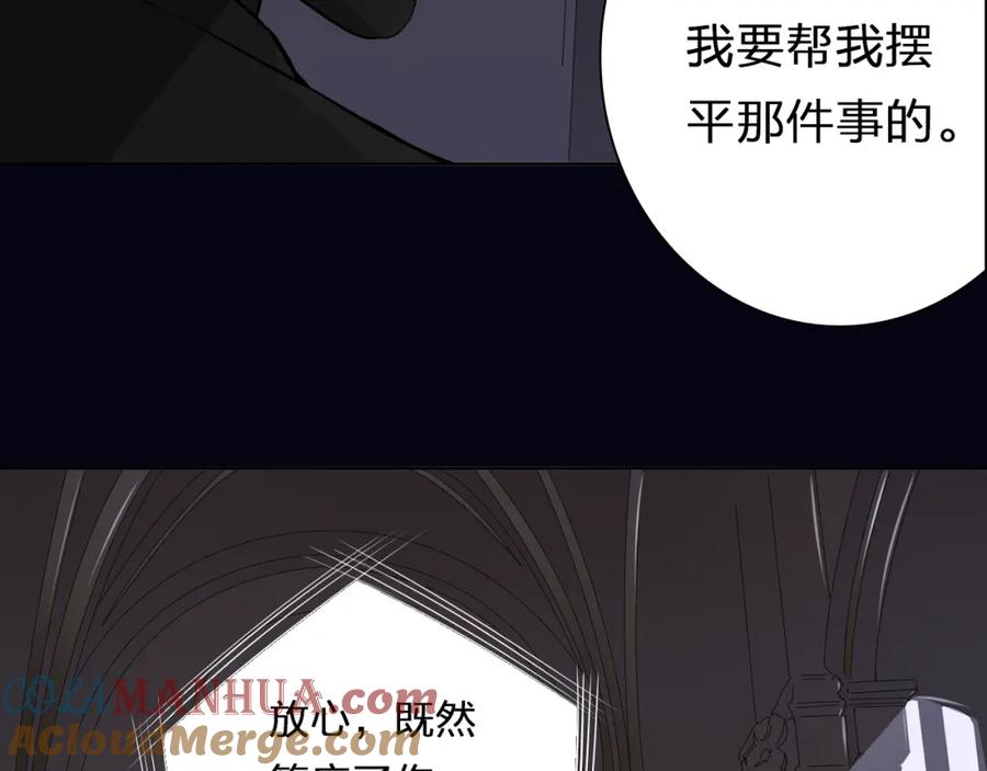 《甜心赌约》第20话 登陆荒岛 第37页