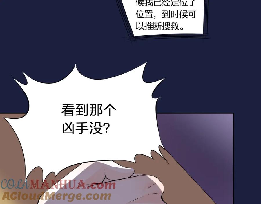 《甜心赌约》第20话 登陆荒岛 第13页