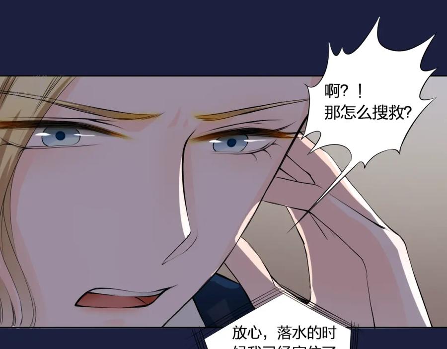 《甜心赌约》第20话 登陆荒岛 第12页