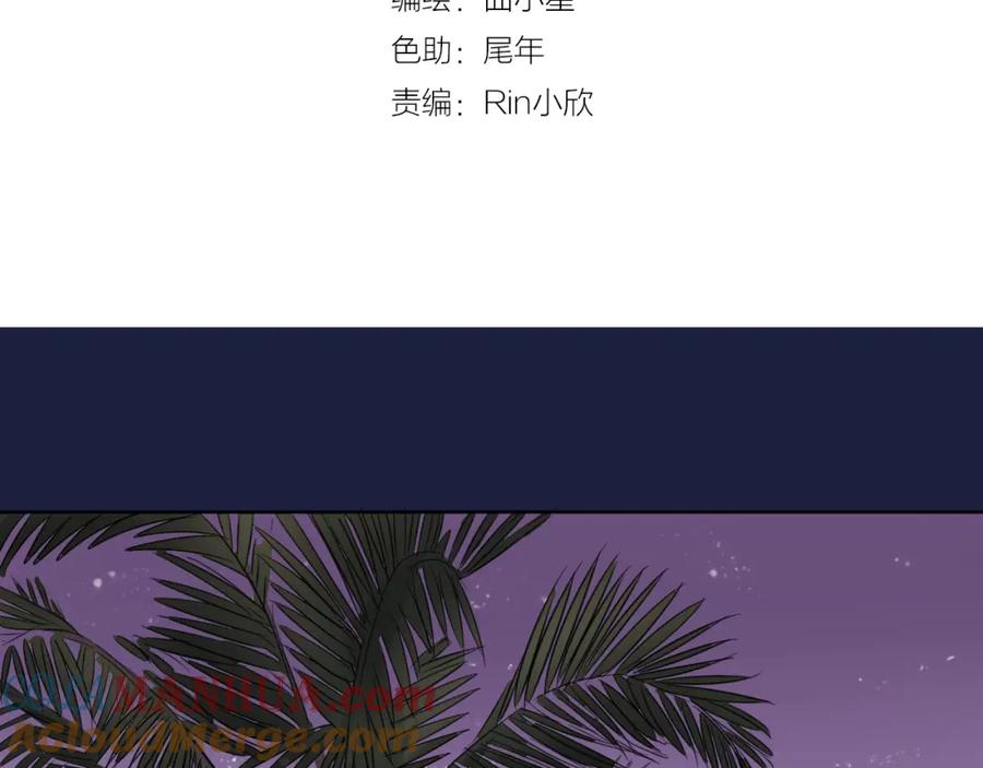 《甜心赌约》第21话 项链里的秘密 第4页