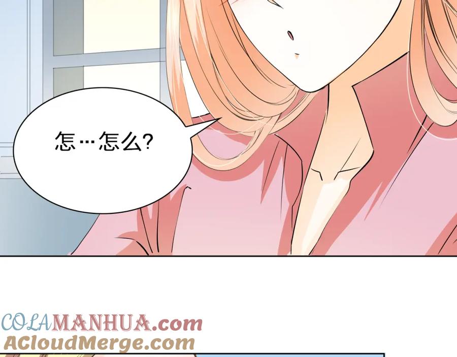 《甜心赌约》第21话 项链里的秘密 第49页
