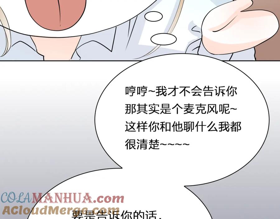 《甜心赌约》第21话 项链里的秘密 第58页