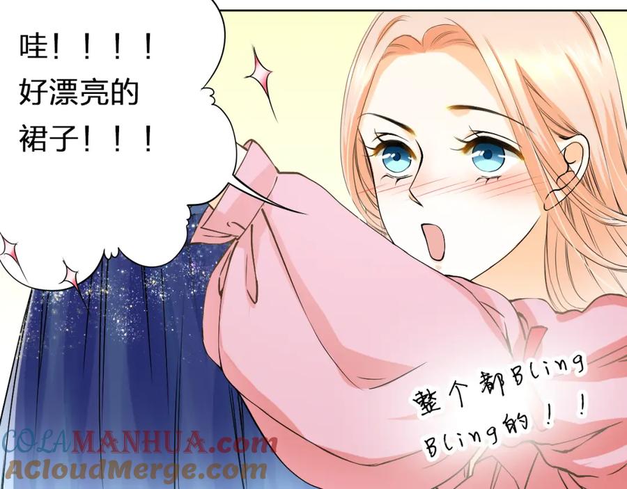 《甜心赌约》第21话 项链里的秘密 第28页