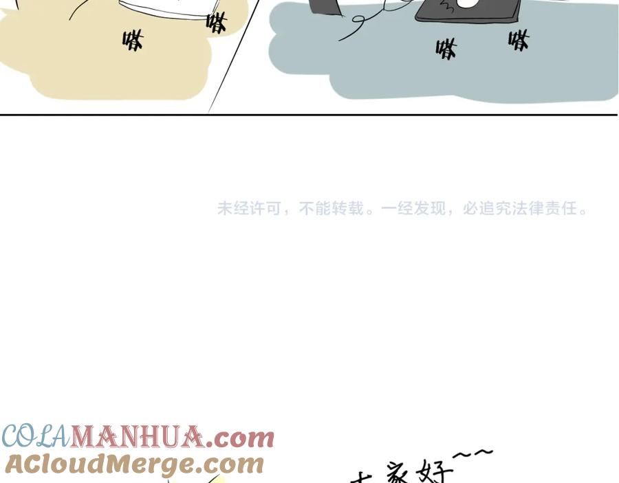 《甜心赌约》第21话 项链里的秘密 第73页