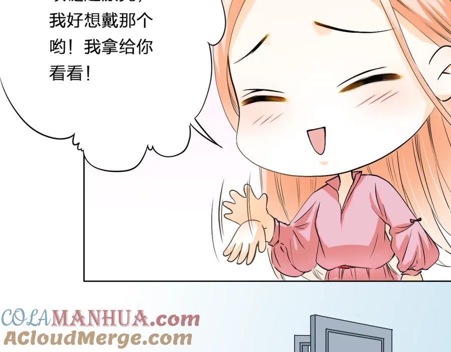 《甜心赌约》第21话 项链里的秘密 第34页