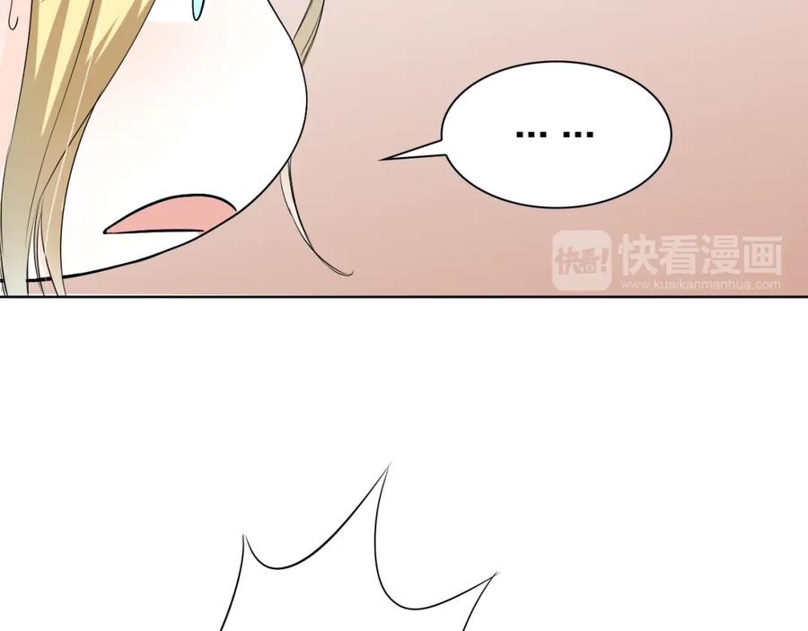 《甜心赌约》第21话 项链里的秘密 第36页