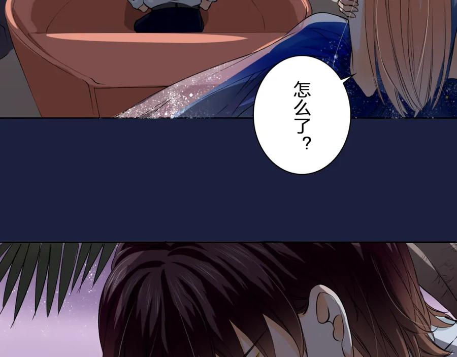 《甜心赌约》第21话 项链里的秘密 第8页