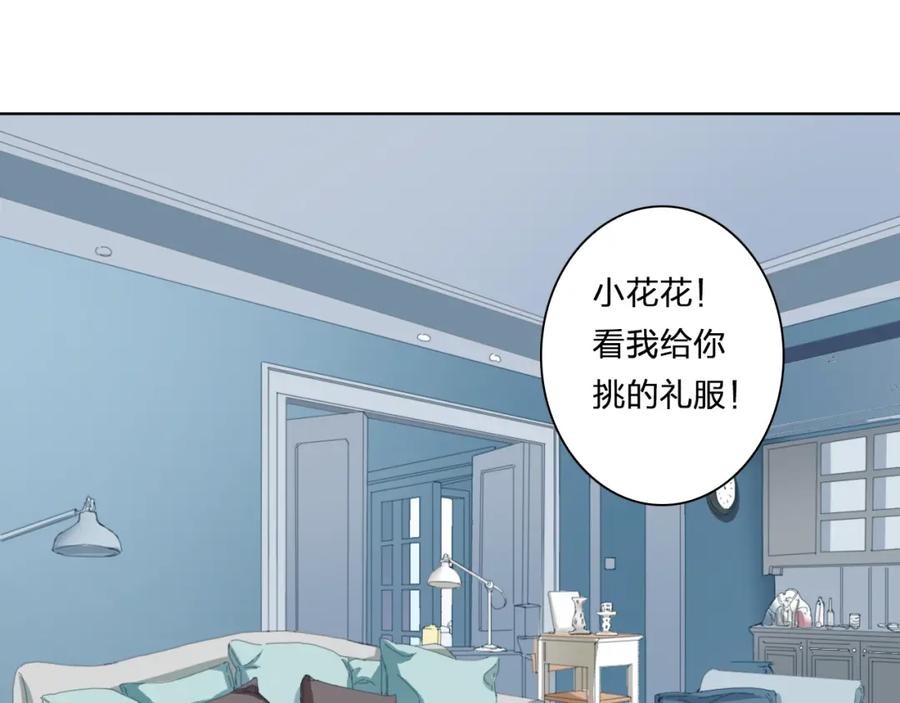 《甜心赌约》第21话 项链里的秘密 第26页