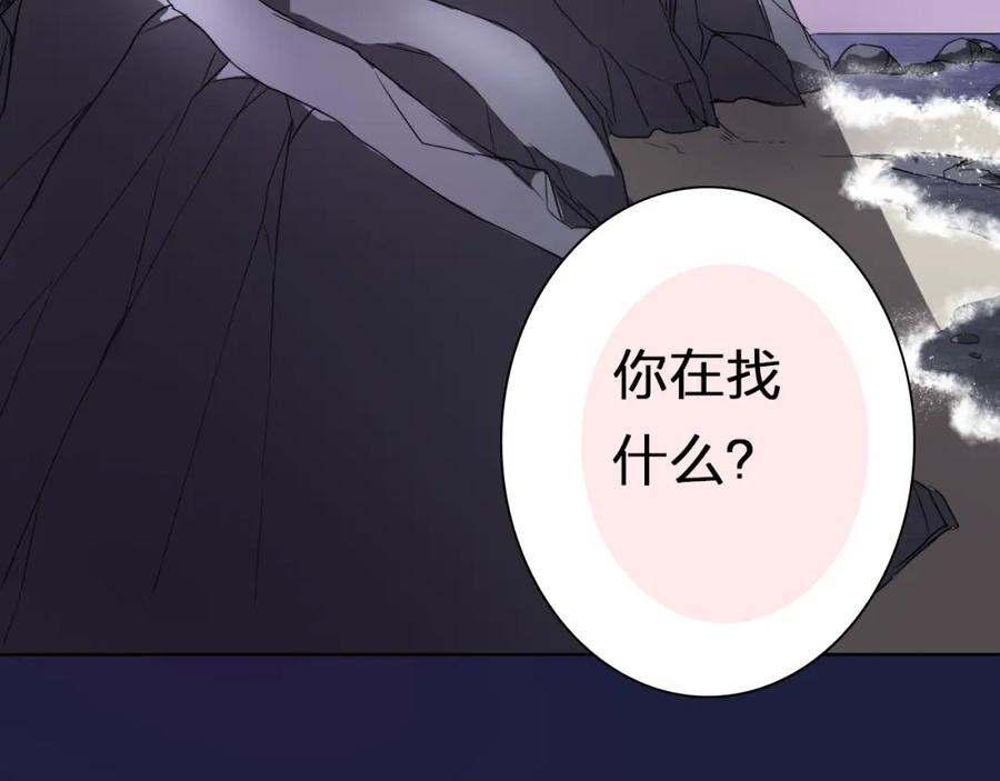 《甜心赌约》第21话 项链里的秘密 第6页