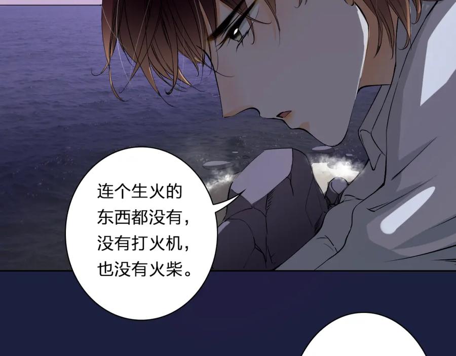 《甜心赌约》第21话 项链里的秘密 第9页