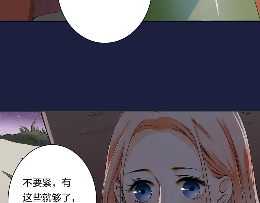 《甜心赌约》第21话 项链里的秘密 第12页