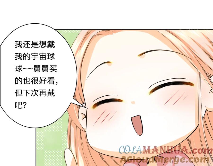 《甜心赌约》第21话 项链里的秘密 第46页