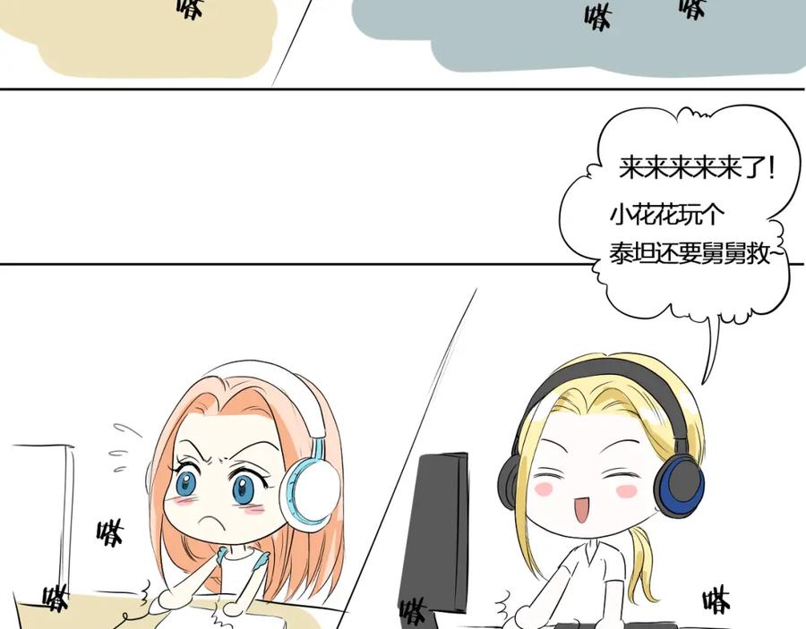 《甜心赌约》第21话 项链里的秘密 第72页