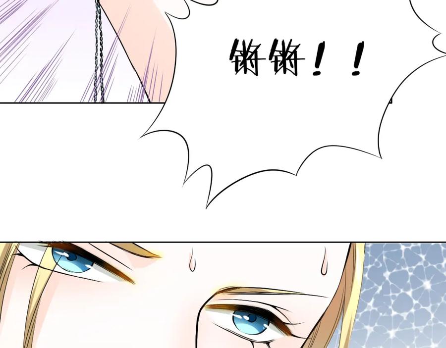 《甜心赌约》第21话 项链里的秘密 第42页