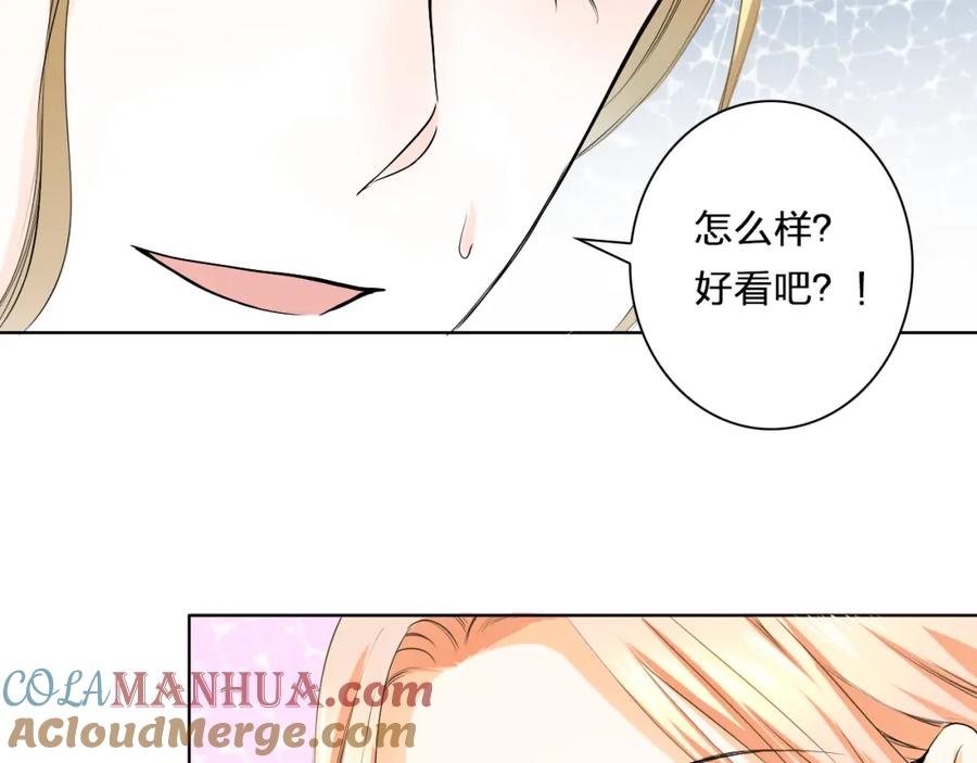 《甜心赌约》第21话 项链里的秘密 第43页