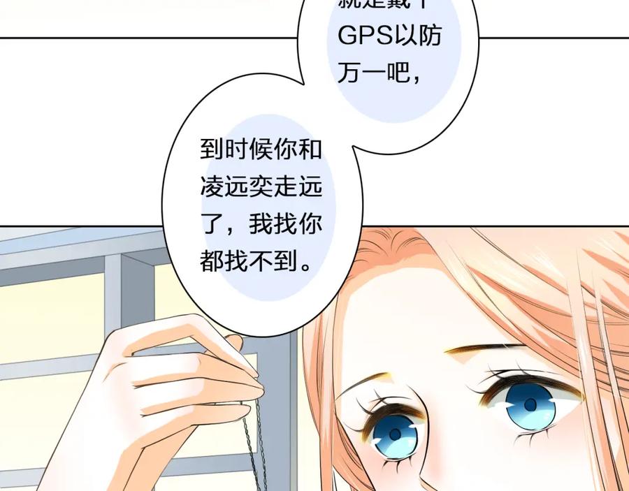 《甜心赌约》第21话 项链里的秘密 第54页