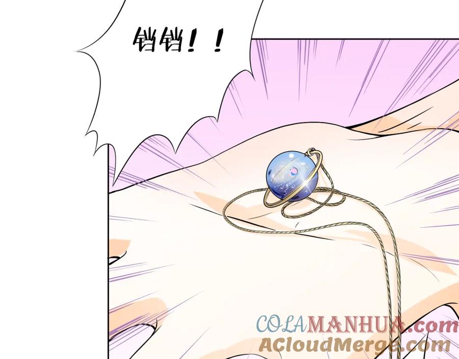 《甜心赌约》第21话 项链里的秘密 第37页