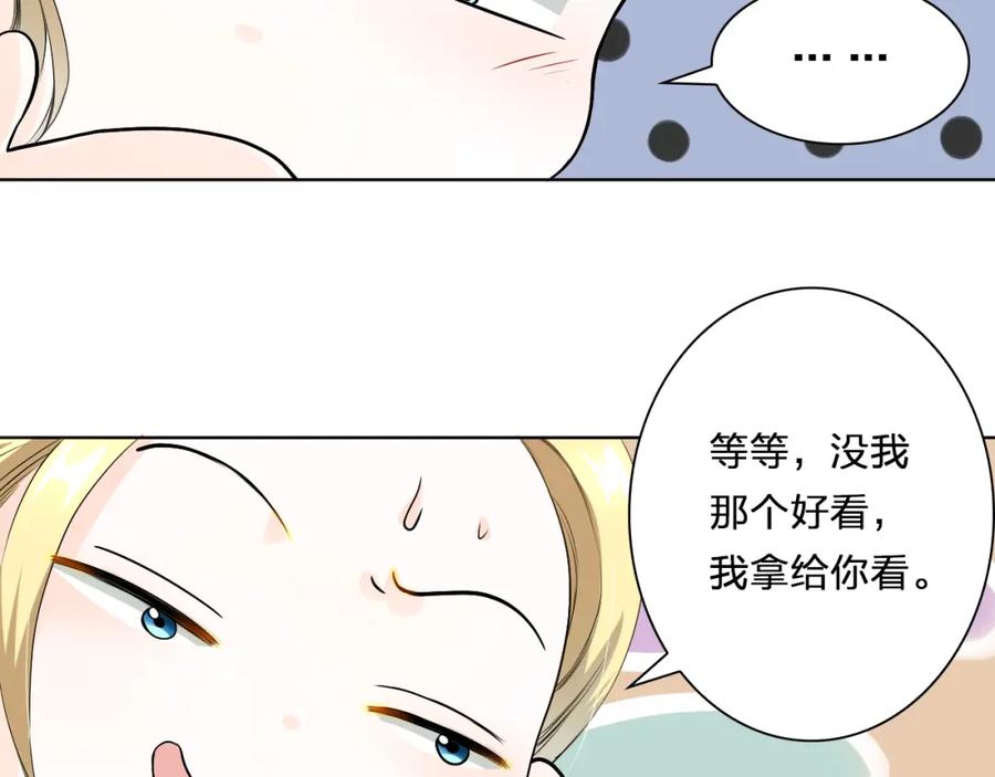 《甜心赌约》第21话 项链里的秘密 第39页