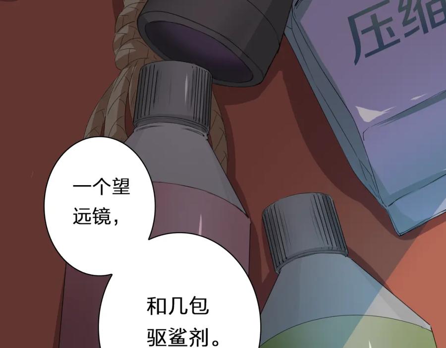 《甜心赌约》第21话 项链里的秘密 第11页