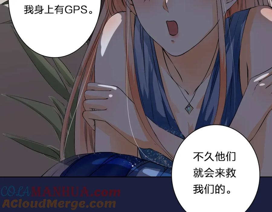 《甜心赌约》第21话 项链里的秘密 第13页