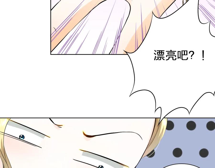 《甜心赌约》第21话 项链里的秘密 第38页