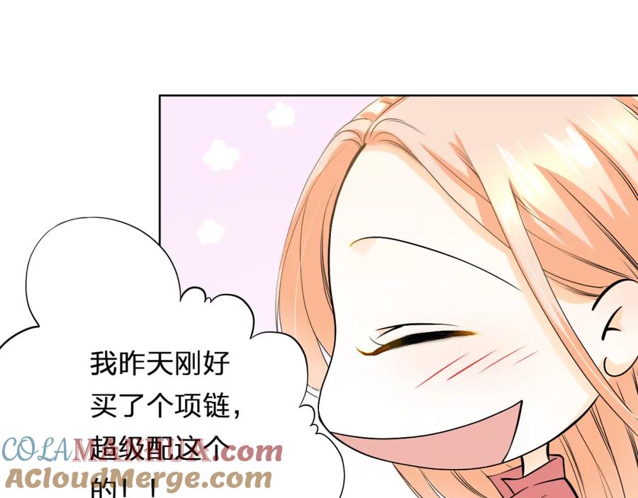 《甜心赌约》第21话 项链里的秘密 第31页