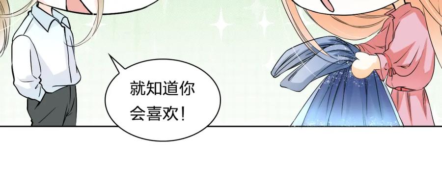 《甜心赌约》第21话 项链里的秘密 第30页