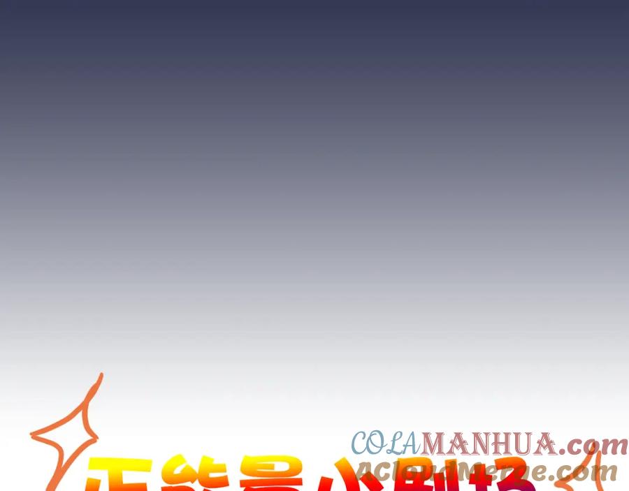 《甜心赌约》第21话 项链里的秘密 第67页