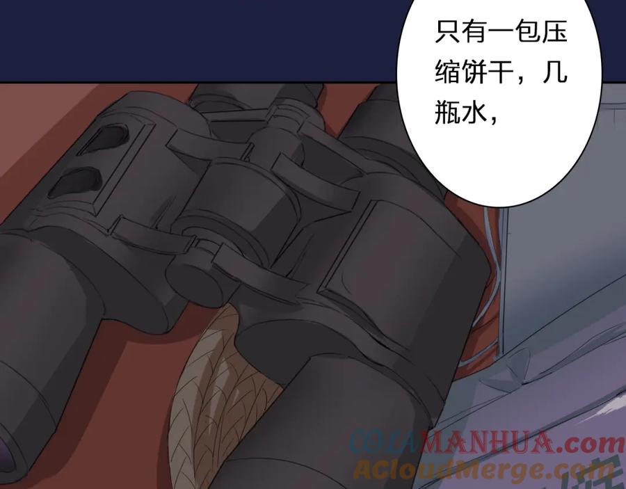 《甜心赌约》第21话 项链里的秘密 第10页