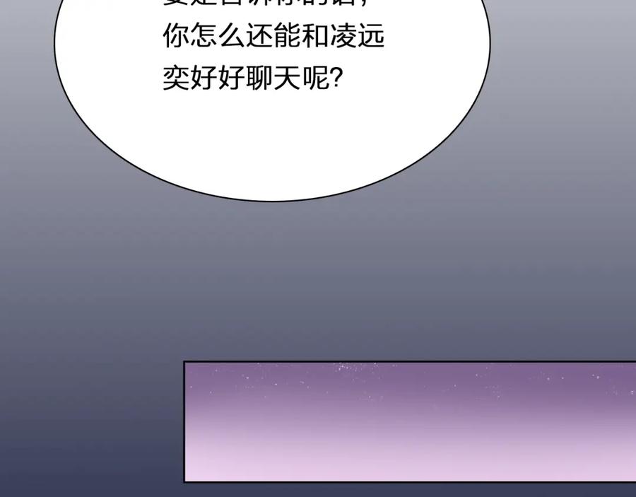 《甜心赌约》第21话 项链里的秘密 第59页