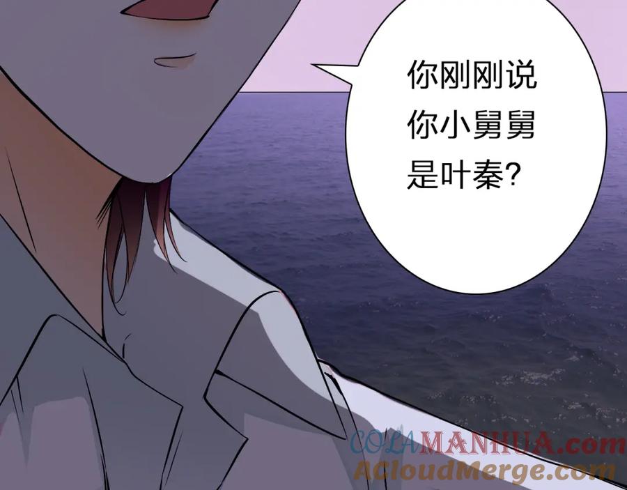《甜心赌约》第22话 你你你要干嘛 第4页