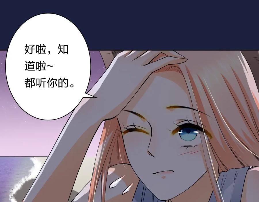 《甜心赌约》第22话 你你你要干嘛 第41页