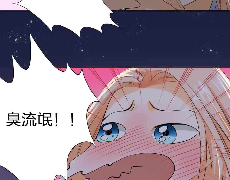《甜心赌约》第22话 你你你要干嘛 第53页