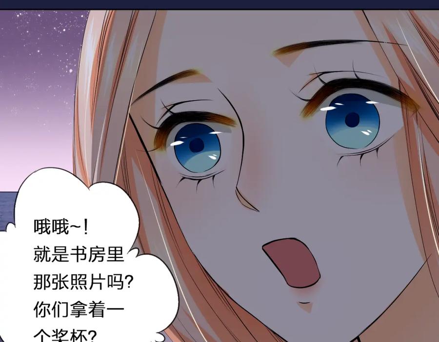 《甜心赌约》第22话 你你你要干嘛 第18页