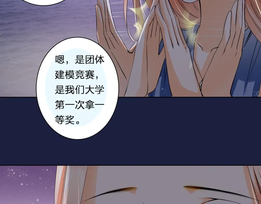 《甜心赌约》第22话 你你你要干嘛 第23页