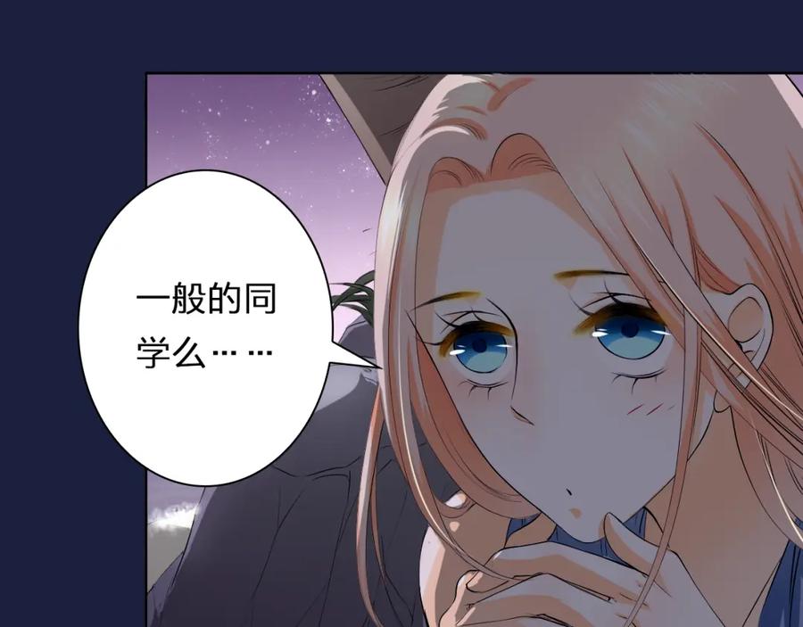《甜心赌约》第22话 你你你要干嘛 第32页