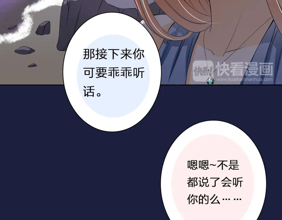 《甜心赌约》第22话 你你你要干嘛 第45页