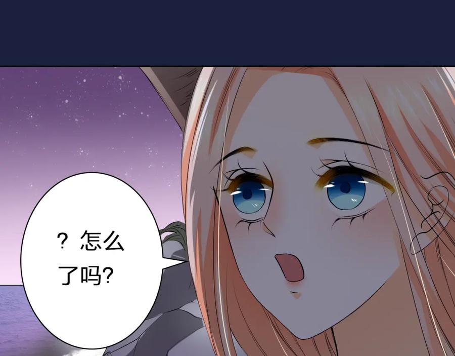 《甜心赌约》第22话 你你你要干嘛 第44页