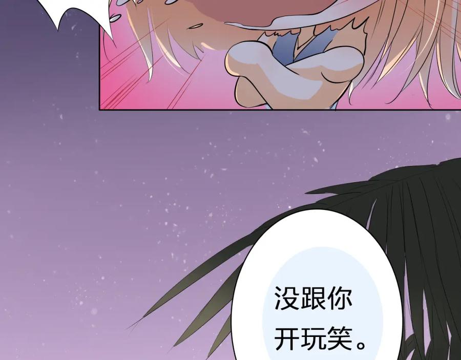 《甜心赌约》第22话 你你你要干嘛 第54页