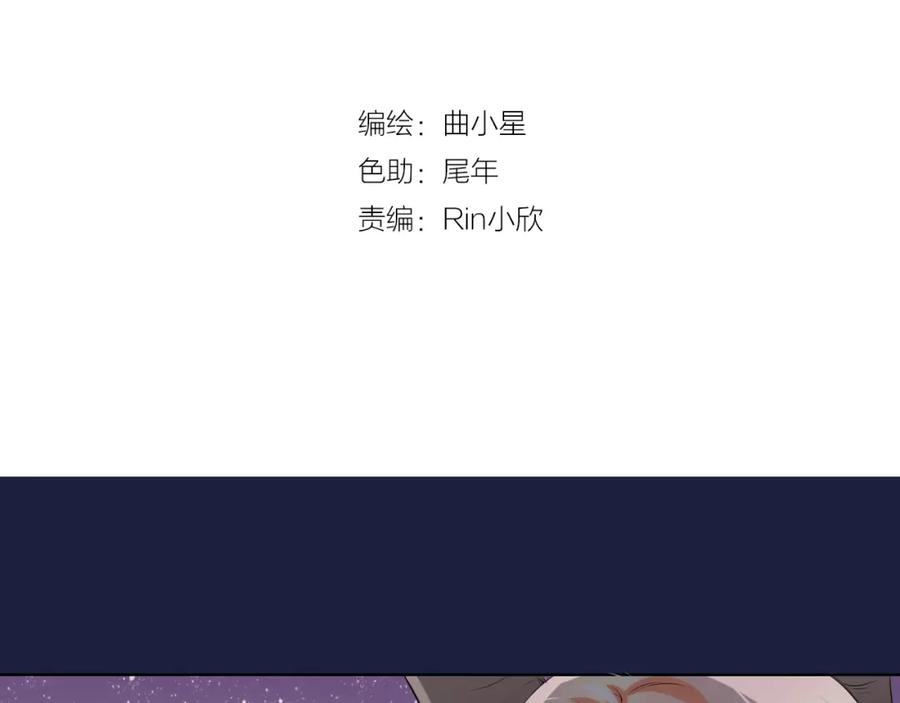 《甜心赌约》第22话 你你你要干嘛 第8页