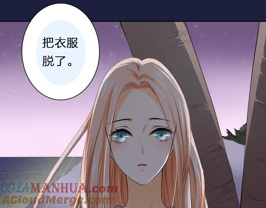 《甜心赌约》第22话 你你你要干嘛 第49页