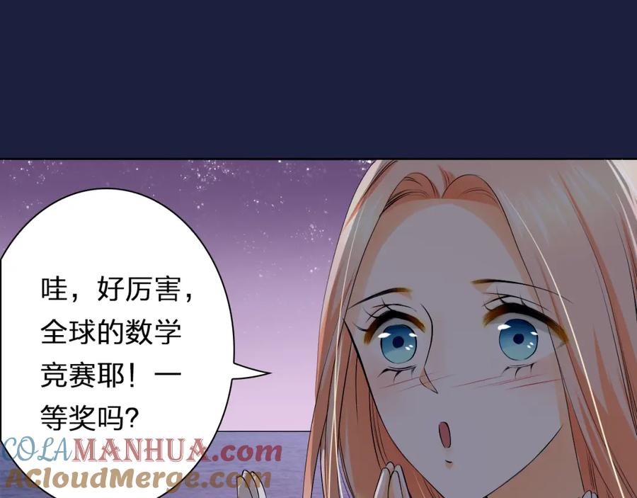《甜心赌约》第22话 你你你要干嘛 第22页