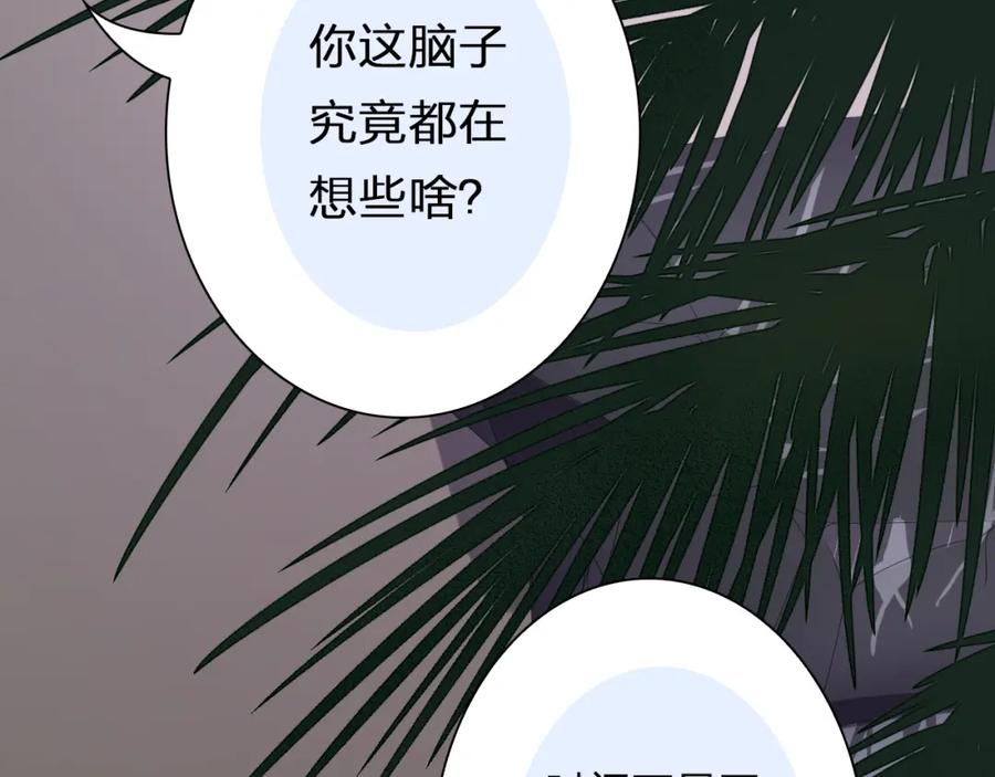 《甜心赌约》第22话 你你你要干嘛 第38页