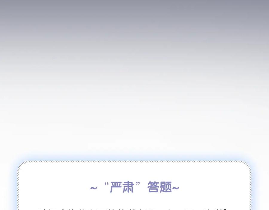 《甜心赌约》第22话 你你你要干嘛 第65页